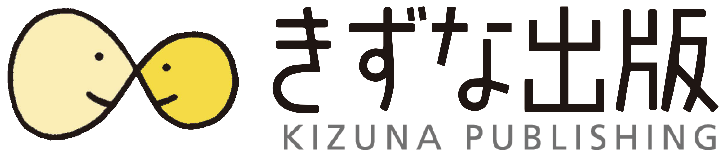 きずな出版