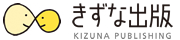 きずな出版