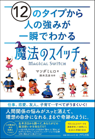 自分のやりたいことが見つかる５つの質問 | きずな出版