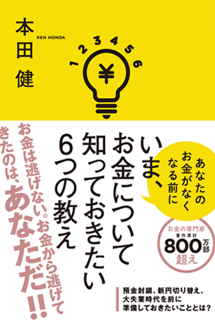 自分のやりたいことが見つかる５つの質問 | きずな出版