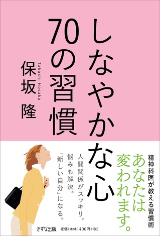 自分のやりたいことが見つかる５つの質問 | きずな出版